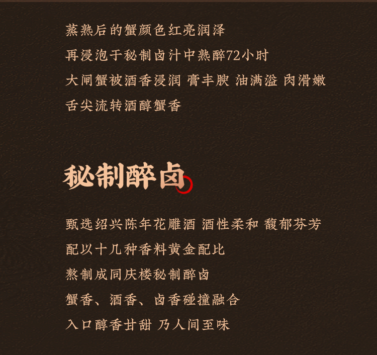 蟹香之旅美食节推文(3)_03.png